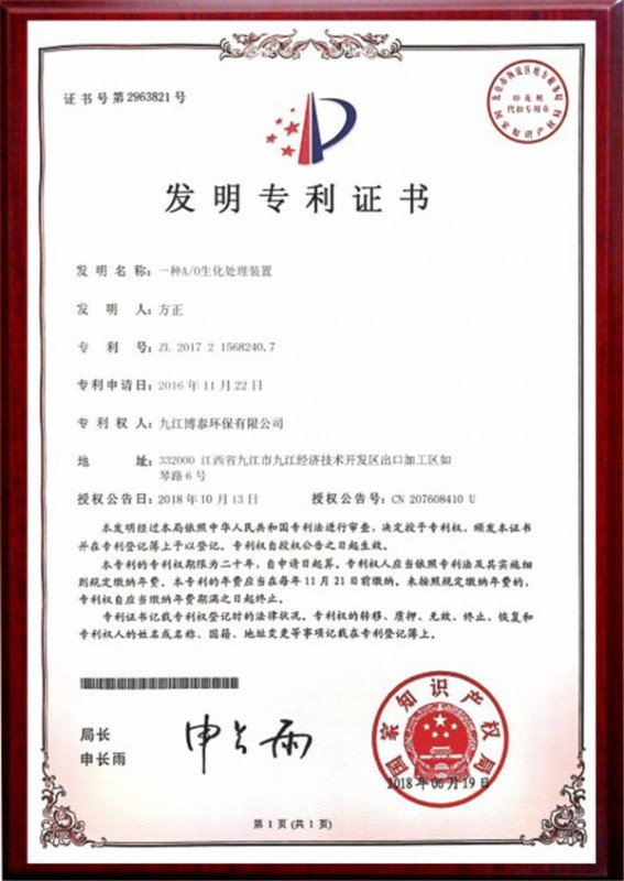 專利證書(shū)